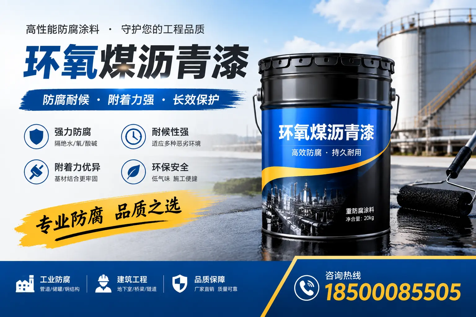 如何选择适合的环氧煤沥青漆?宿迁市场选型指南